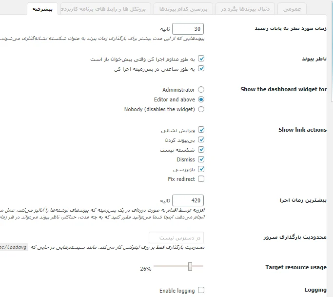 تنظیمات پیشرفته در افزونه Broken Link Checker