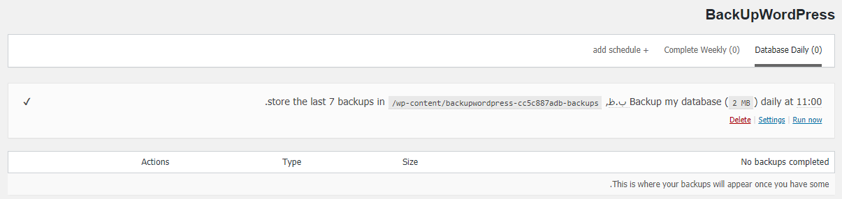بخش Database Daily در افزونه BackUpwordpress