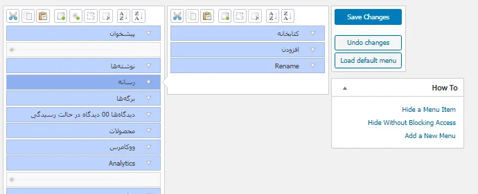 نمایش زیرمنوها در افزونه Admin Menu Editor