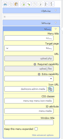 Display submenus information in the Admin Menu Editor plugin