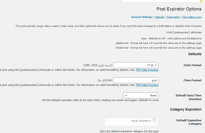 تنظیمات عمومی افزونه Post Expirator