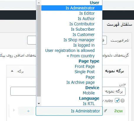 مخفی کردن آیتم‌ها با افزونه If Menu