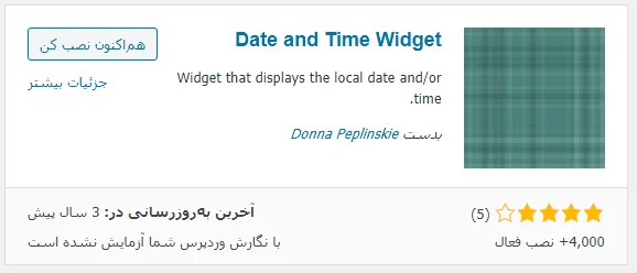 نصب افزونه Date and Time Widget
