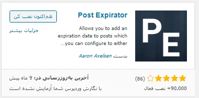 نصب افزونه Post Expirator