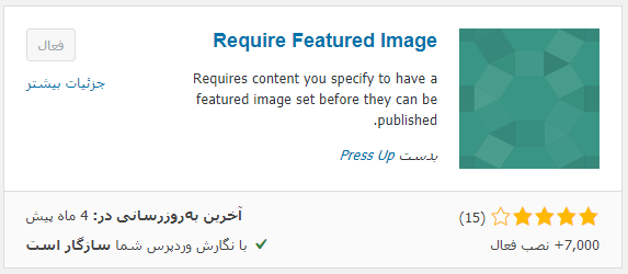 نصب افزونه Require Featured Image
