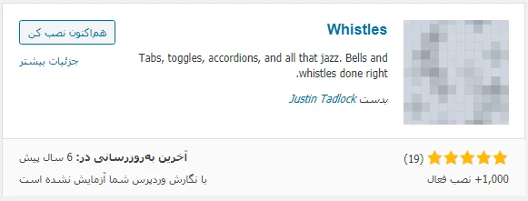 نصب افزونه Whistles