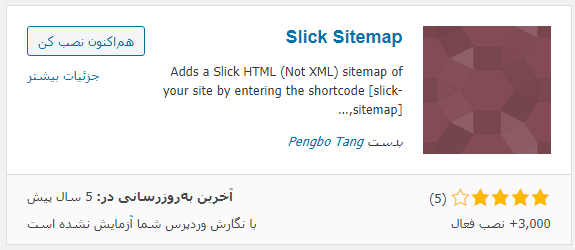 Install the Slick Sitemap plugin