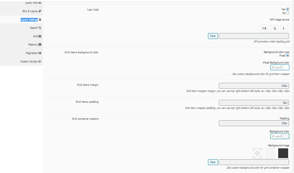 تنظیمات Lazy load در افزونه Post Grid