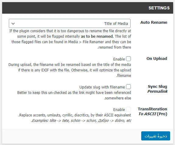 تنظیمات افزونه Media File Renamer