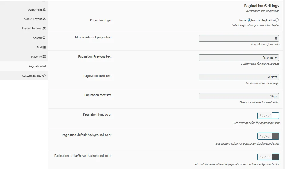 تنظیمات Pagination در افزونه Post Grid