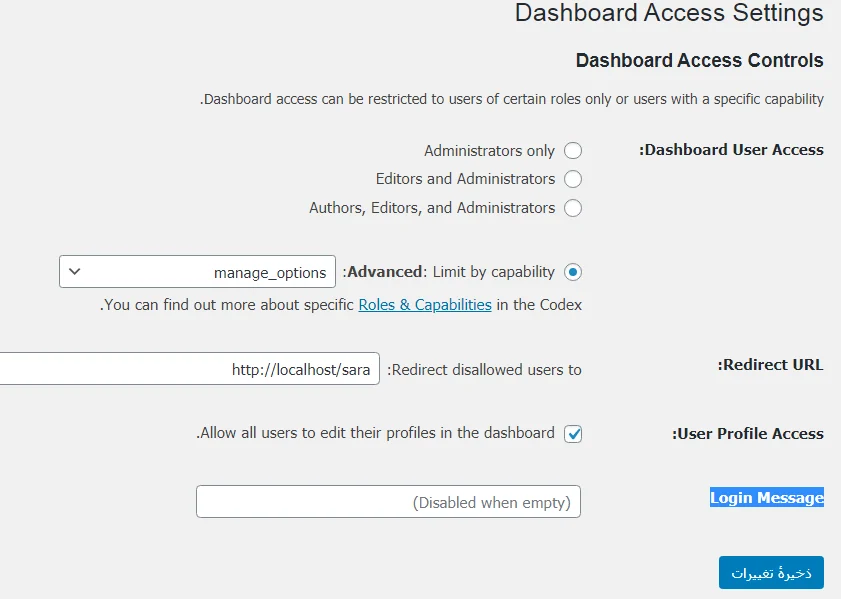 تنظیمات افزونه Remove Dashboard Access