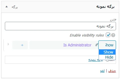 تنظیم کردن فهرست‌ها در افزونه If Menu