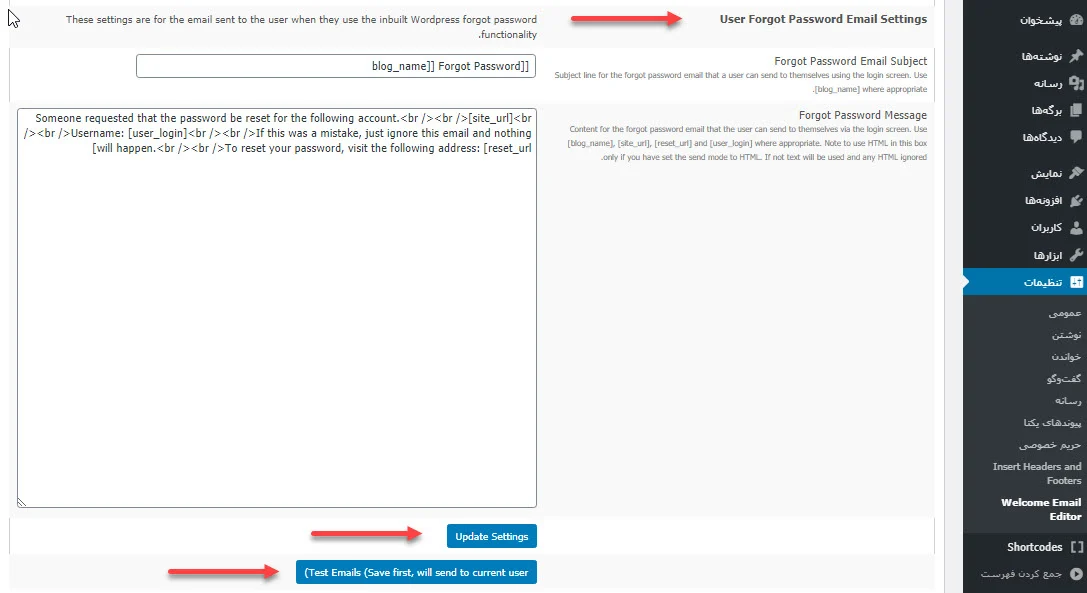 User Forgot Password Email Settings