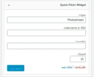 استفاده از ابزارک فلیکر در وردپرس