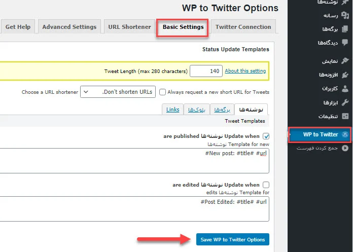  تب Basic Settings