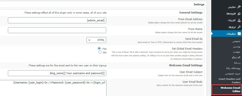 تنظیمات افزونه SB Welcome Email Editor