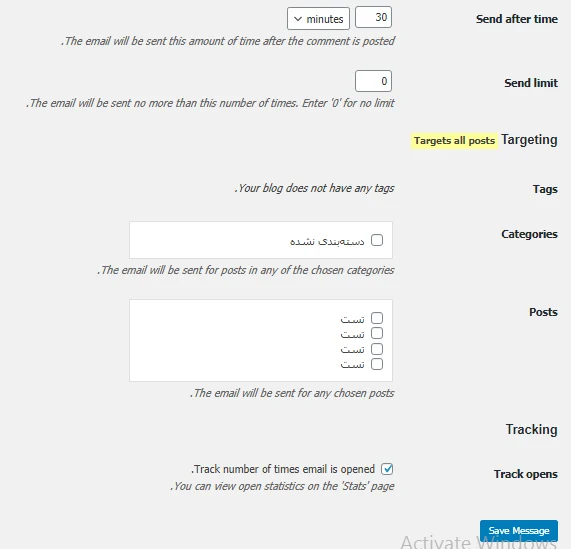 بخش When to send emails در افزونه Thank Me Later