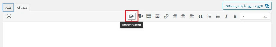 افزودن دکمه به ویرایشگر با افزونه Forget About Shortcode