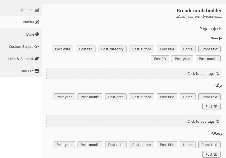 Builder settings in the Breadcrumb plugin