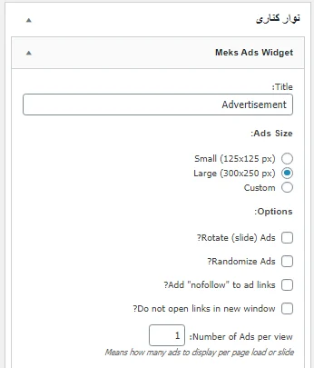 پیکربندی افزونه Meks Easy Ads Widget