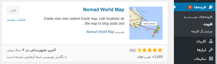 Introducing the Nomad World Map plugin