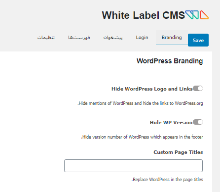 تنظیمات wordpress Branding در افزونه White Label CMS