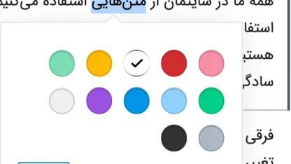 تغییر رنگ متن در وردپرس با ۳ روش کاربردی