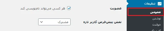 افزودن قابلیت عضویت در سایت