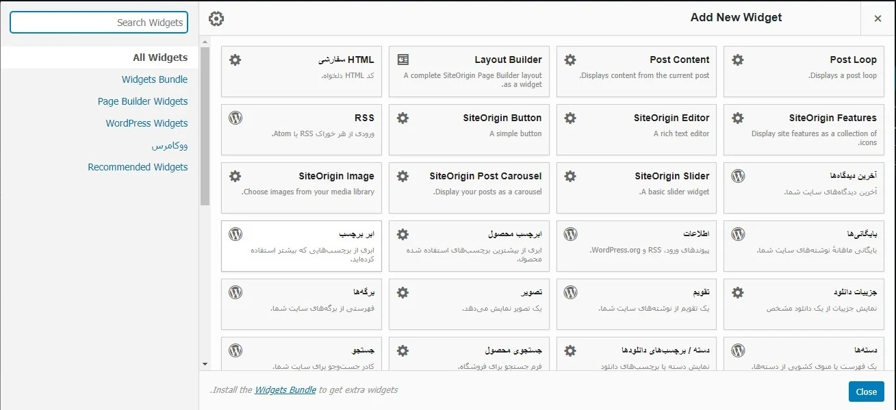 اضافه کردن ابزارک به ردیف‌ها در افزونه SiteOrigin