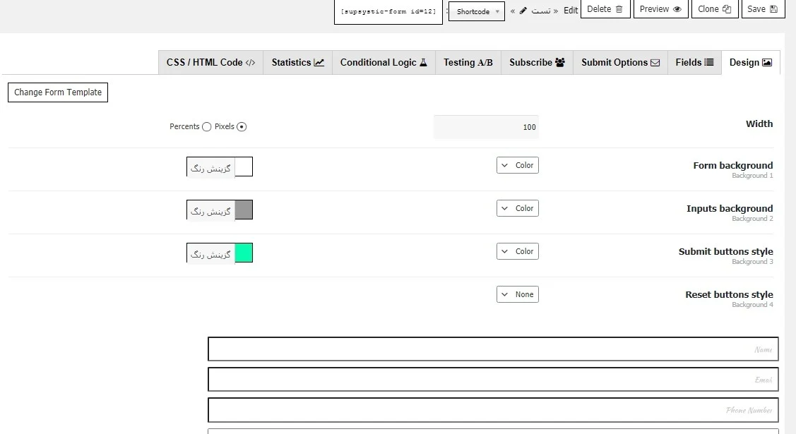 بخش Design در افزونه Contact Form by Supsystic
