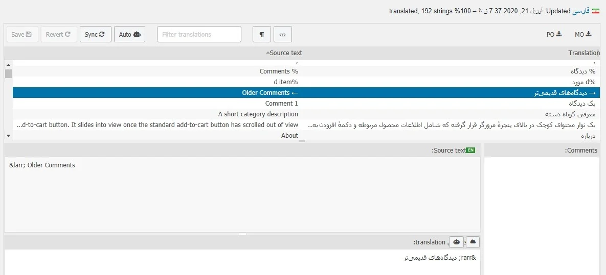 ویرایش فایل ترجمه قالب در افزونه Loco Translate