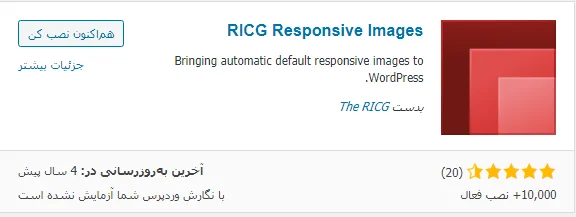 نصب افزونه RICG Responsive Images