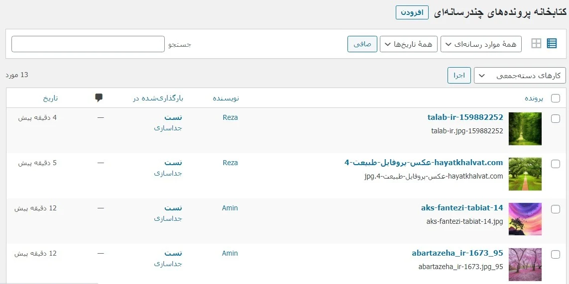 بررسی کتابخانه رسانه توسط مدیر سایت