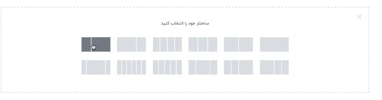 انتخاب ستون در افزونه Elementor