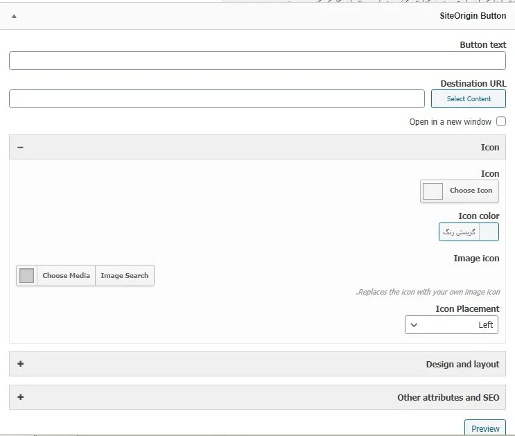 SiteOrigin Widgets Bundle plugin settings