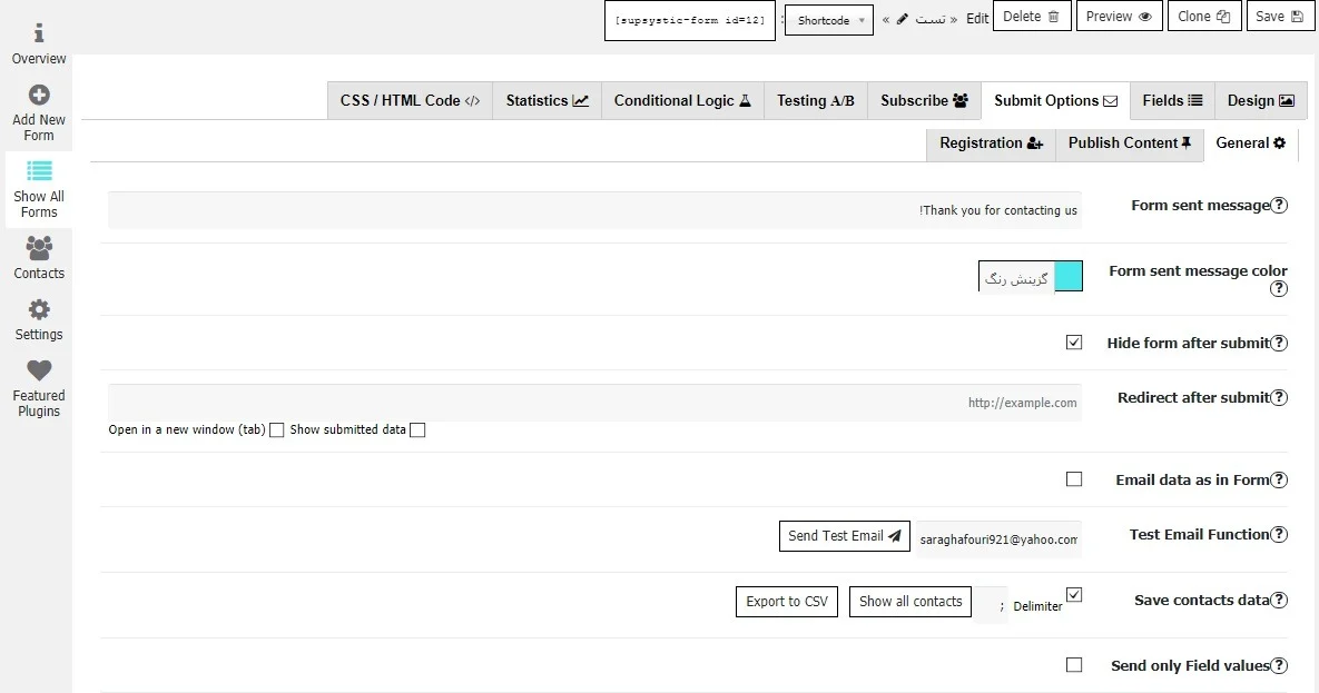 بخش Submit Option در افزونه Contact Form by Supsystic

