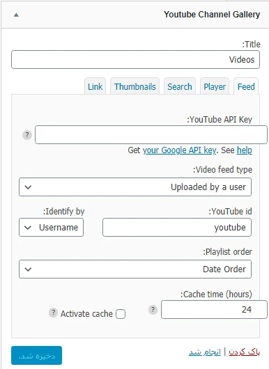 تنظیمات افزونه Youtube Channel Gallery
