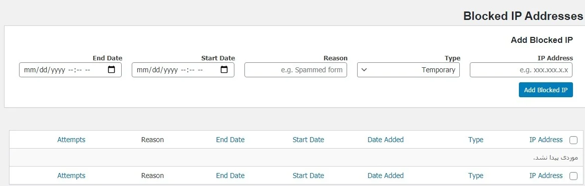 مسدود کردن آی پی جدید در افزونه wordpress Zero Spam