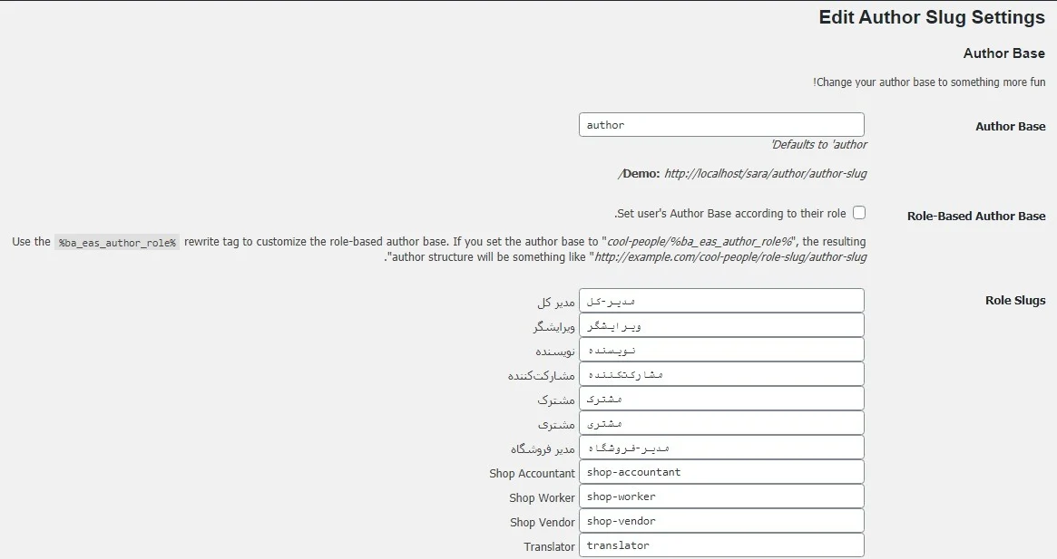 تنظیمات افزونه Edit Author Slug