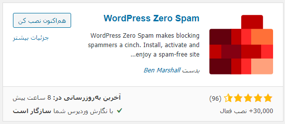 نصب افزونه wordpress Zero Spam