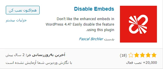 نصب افزونه Disable Embeds