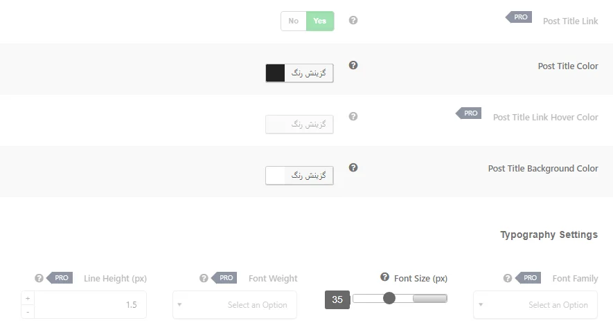 Post Title Settings افزونه Blog Designer
