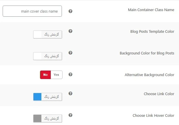 Standard Settings افزونه Blog Designer
