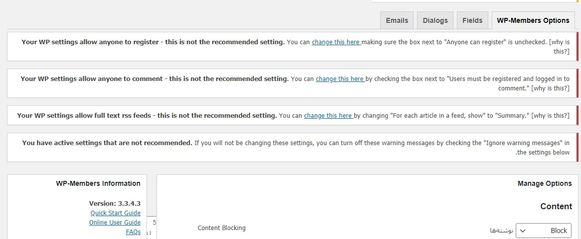 تنظیمات افزونه WP-Members Membership Plugin
