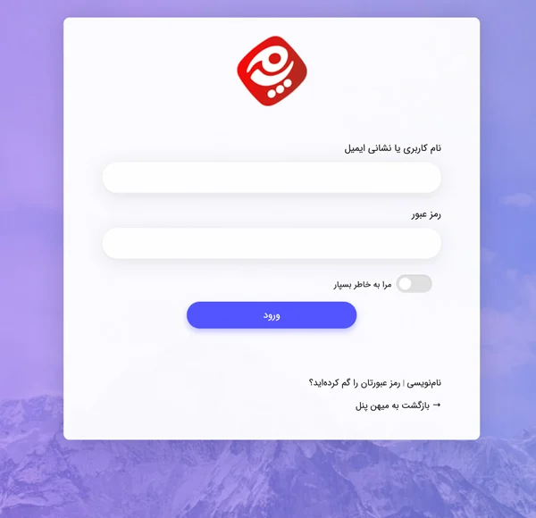 فرم ورود جدید وردپرس