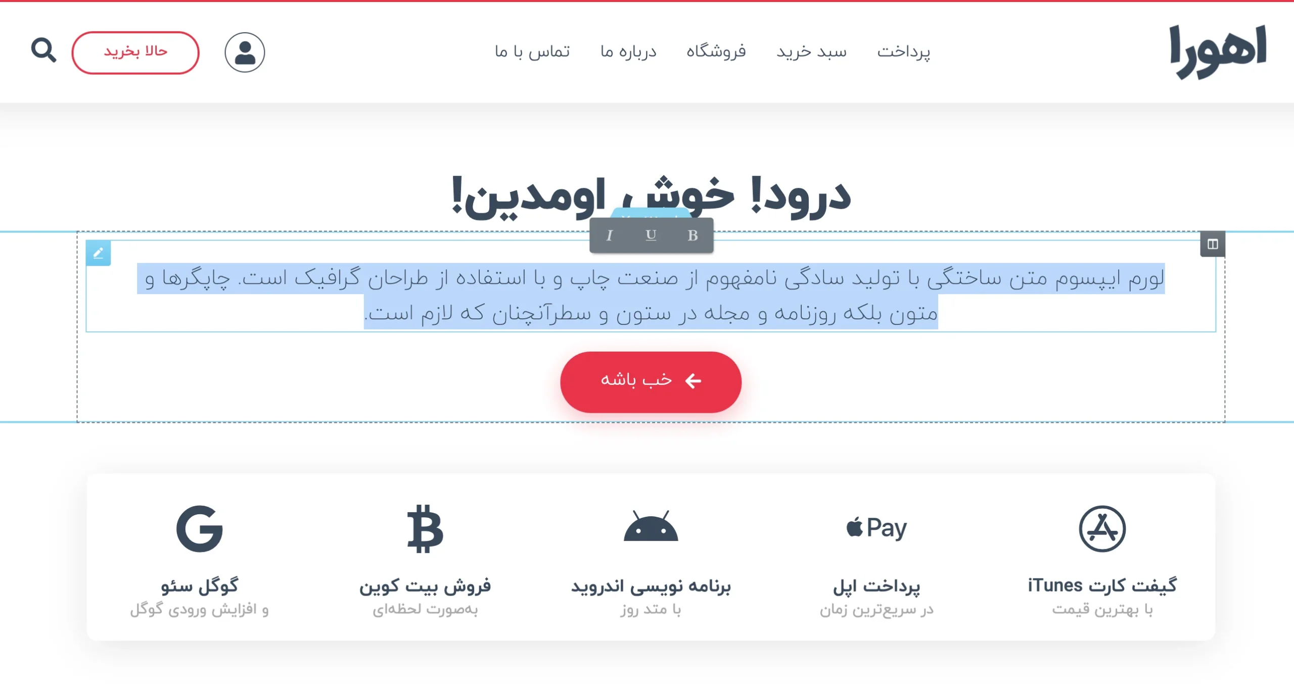 ساخت صفحات تمام عرض با المنتور
