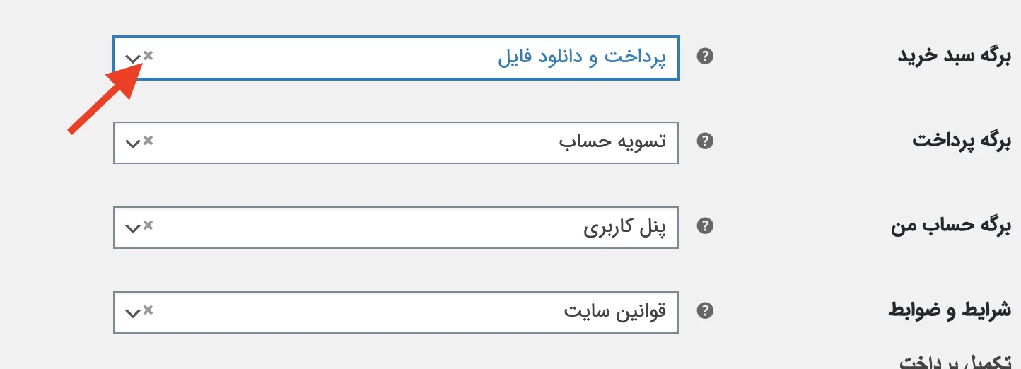 حذف صفحه سبد خرید از ووکامرس