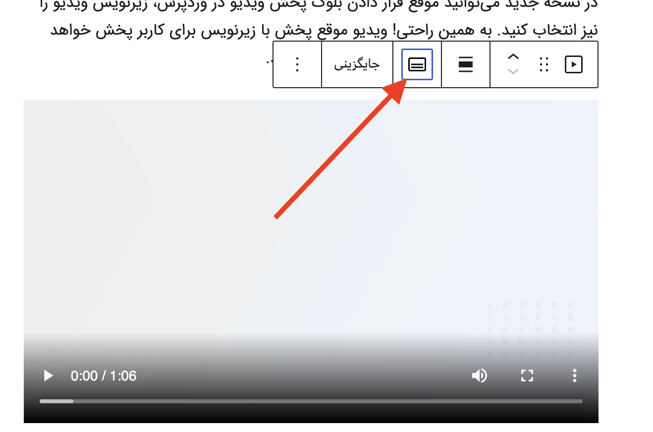 قرار دادن زیرنویس برای ویدیو در وردپرس ۵.۶