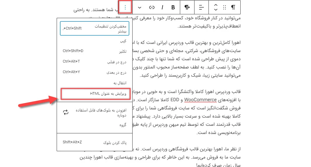 هایلایت متن با HTML