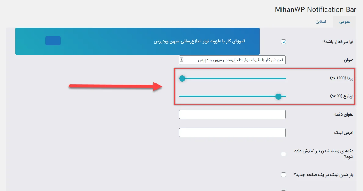 تعیین اندازه نوار